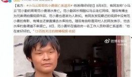 表哥爆料范小勇视频,范小勇视频引发热议